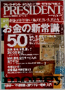 PRESIDENT  2009 8.31号