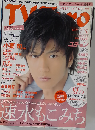 TV Taro九州版 2010年 08月号 