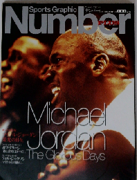 Sports graphic Number plus　2月