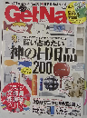Get Navi  2015  10