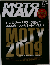 MOTO NAVI　2009