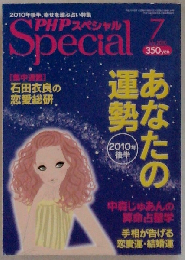 PHPスペシャル 2010年 07月号