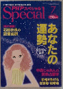 PHPスペシャル 2010年 07月号