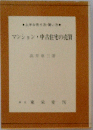 マンション 中古住宅の売買