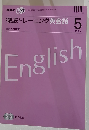 徹底トレーニング英会話 2007年 05月号