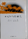 サモアの思春期