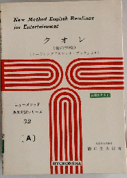 クオレ: 愛の学校