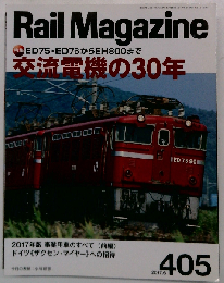 Rail Magazine　2017年6月
