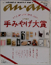an an　2014.11.12