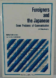 Foreigners　and the Japanese 