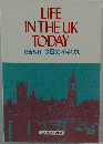 LIFE  IN THE UK  TODAY　