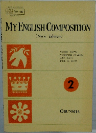 MY ENGLISH COMPOSITION　2