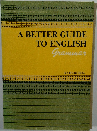 A BETTER GUIDE  TO ENGLISH　