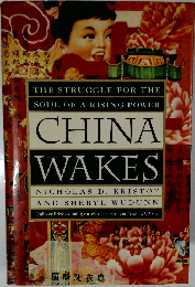 CHINA  WAKES　