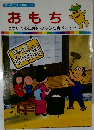 おもち　まんがどうして物語　16