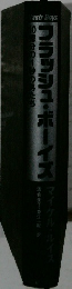 フラッシュ・ボーイズ
