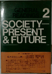 SOCIETY-  PRESENT  & FUTURE　2