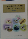 「かがやき」　平成19年度