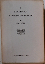 A  STANDARD  ENGLISH GRAMMAR