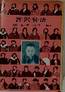 宮沢賢治
