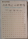 放送教育の新展開