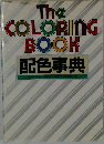 The  COLORING  BOOK