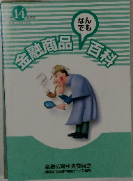 金融商品
