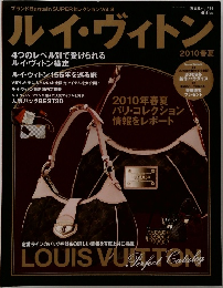 ルイ・ヴィトン