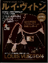 ルイ・ヴィトン