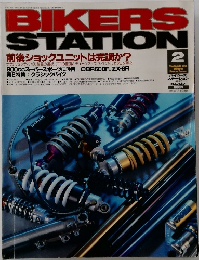 BIKERS STATION　２