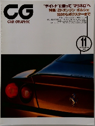 CAR　GRAPHIC　１９９６年１１月号　