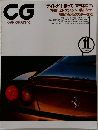 CAR　GRAPHIC　１９９６年１１月号　