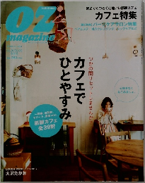カフェ特集