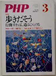 PHP 3 歩きだそう　No.766