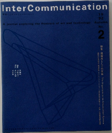 InterCommunication　2
