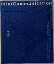InterCommunication　2