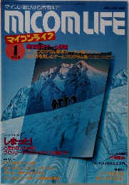 MICOM　LIFE　１９８４年１月号　