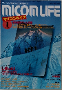 MICOM　LIFE　１９８４年１月号　