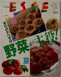 野菜が主役!