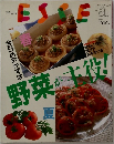 野菜が主役!