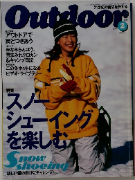 Outdoor　１９９９年２月号　