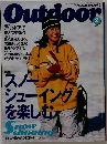 Outdoor　１９９９年２月号　