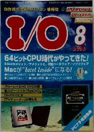 Internet PC Tech　Game　２００５年８月号　