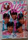 Duet 9