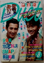 duet 