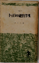 トヨタの経営作戦