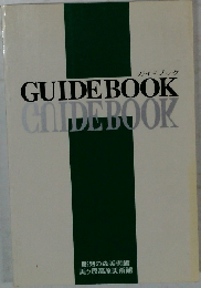 GUIDE BOOK COIDE BOOK