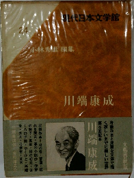 現代日本文学館　24