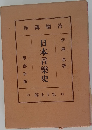 日本音楽史
