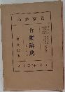 音樂辭典